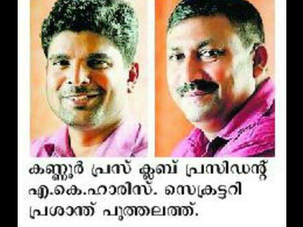 കണ്ണൂര്‍