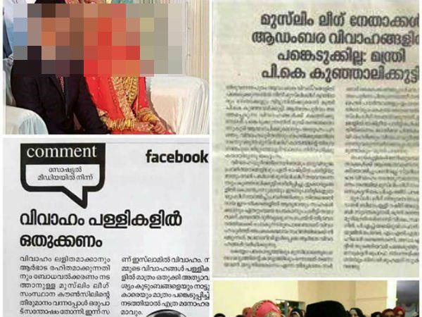 പത്ര കട്ടിങുകളും പ്രചരിക്കുന്നു