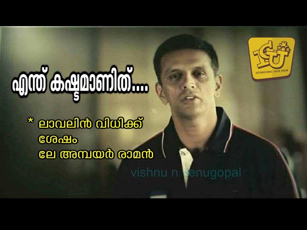 അമ്പയര്‍ രാമന്‍