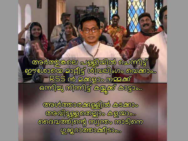 ഇനിയിപ്പോ അങ്ങനെയാക്കാം