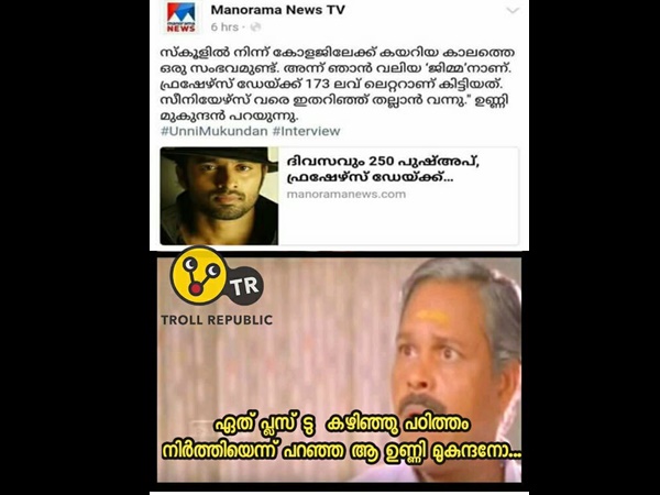 ആ ഉണ്ണിയല്ലേ 