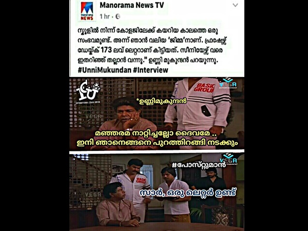 ഒരു ലെറ്ററുണ്ട് 