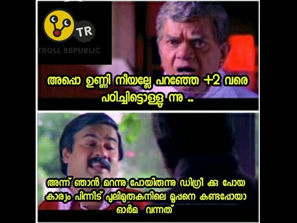 ഇപ്പോ ഓർമ വന്നതാ 