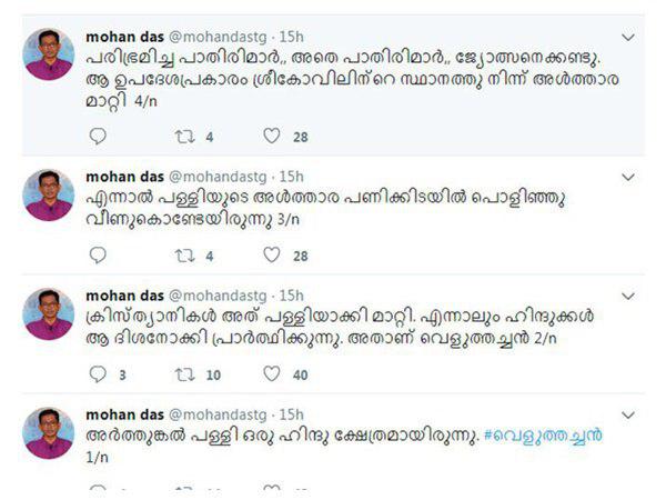 പള്ളിയാക്കി മാറ്റി...
