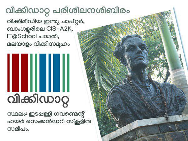 പരിശീലനം