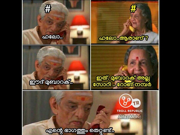 ഇത് മുബാറക്ക് അല്ല