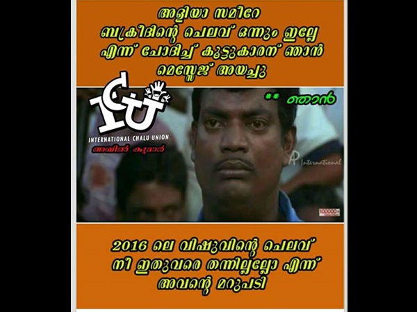 അത് കഴിഞ്ഞിട്ട് മതി