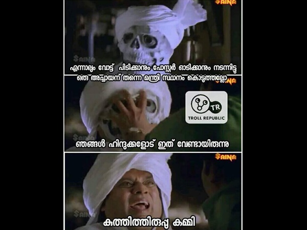 കുത്തിത്തിരുപ്പ് കമ്മി