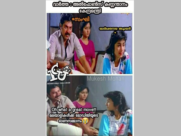 ഓണസമ്മാനം