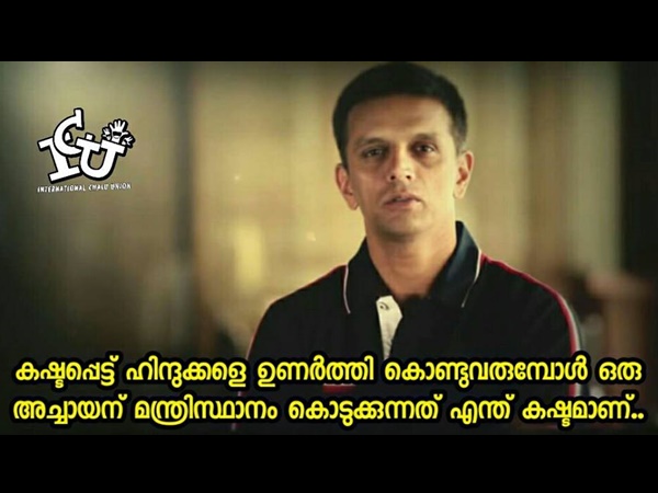 എന്ത് കഷ്ടമാണ്