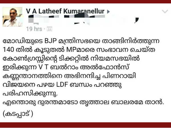 എന്തൊരു ദുരന്തമാടോ ബാലരമാ 