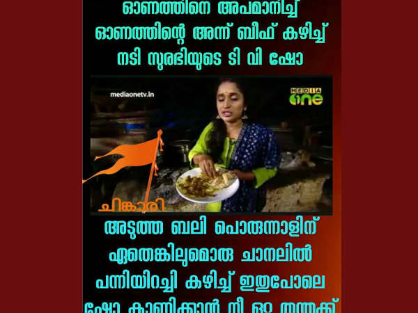 അപവാദ പ്രചാരണം 