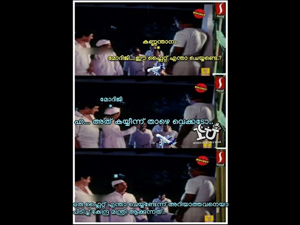 എടുത്ത ഫ്ലൈറ്റ് എടുത്ത ഫ്ലൈറ്റ്