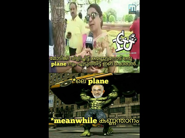 തള്ള് എന്നൊക്കെ പറഞ്ഞാല് തള്ള് എന്നൊക്കെ പറഞ്ഞാല്