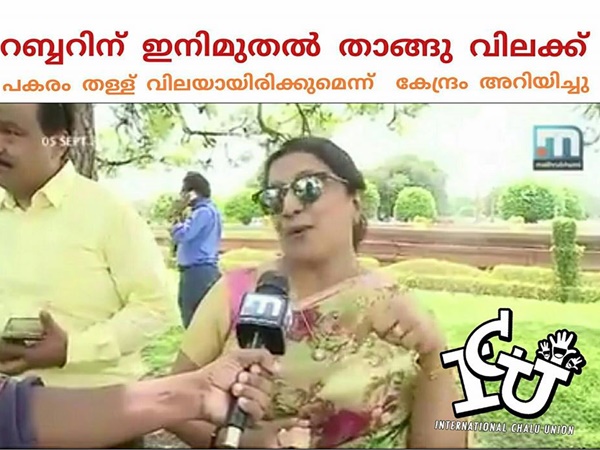 തള്ള് വില തള്ള് വില
