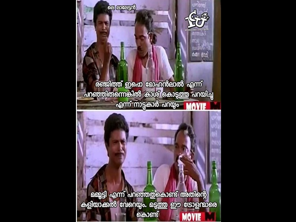 എന്ത് പറഞ്ഞാലും കുറ്റം