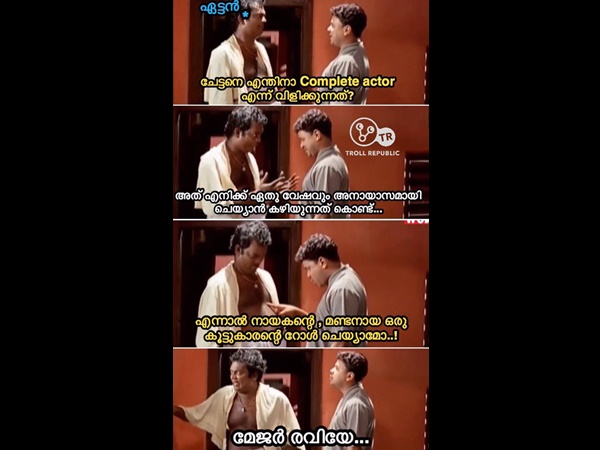ഏത് വേഷവും