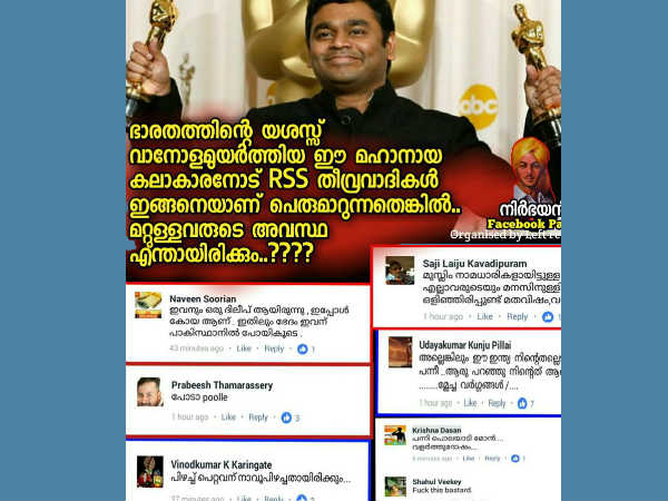 കൂട്ട സംഘി ആക്രമണം