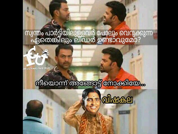 സ്വന്തം പാര്‍ട്ടിക്കാര്‍ വരെ