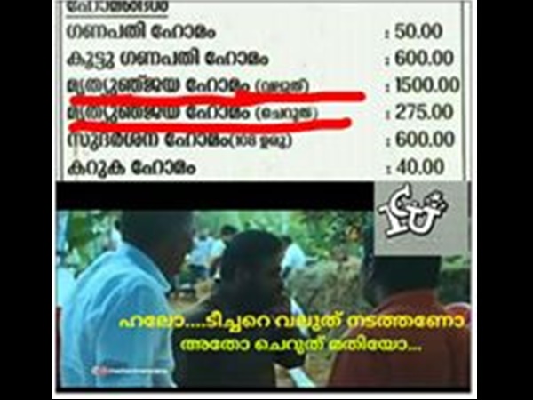 വലുതോ ചെറുതോ