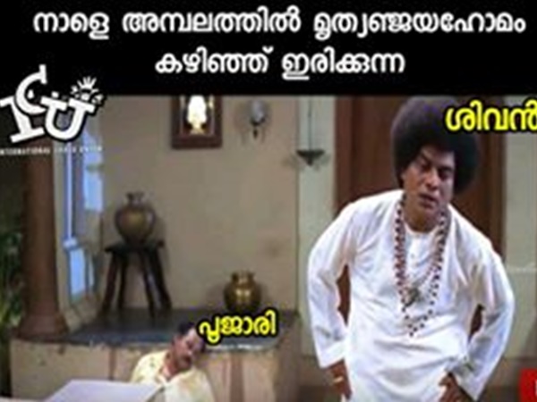 മൃത്യുഞ്ജയം