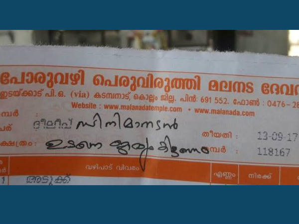 അടുക്കും കള്ളും നേർച്ച