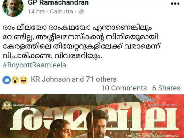 തിയറ്ററിൽ വന്നാൽ വിവരമറിയും