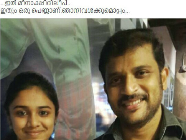 പോസ്റ്റ് തിരുത്തി ജയചന്ദ്രന്‍