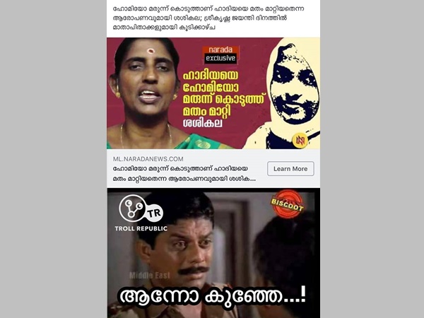 ആന്നോ കുഞ്ഞേ ആന്നോ കുഞ്ഞേ