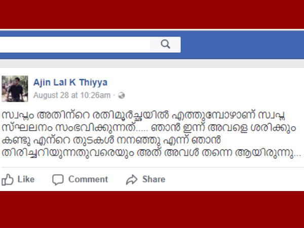 കവിത വിവാദമായി കവിത വിവാദമായി