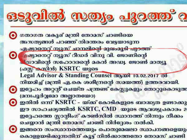 ചിറ്റപ്പനോ സഹോദരനോ?