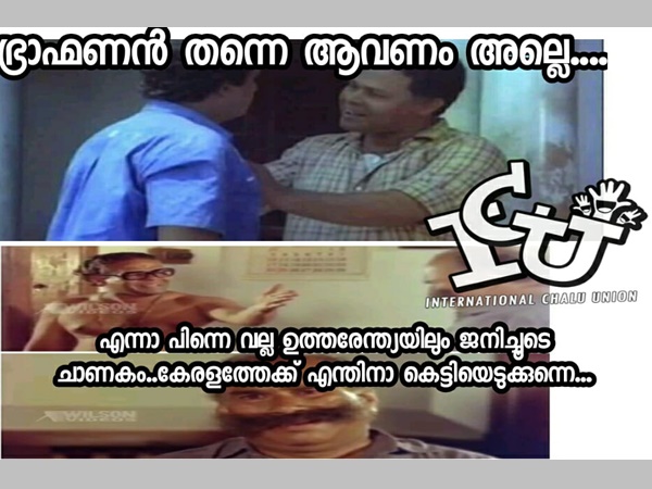 എന്തിനാ കേരളത്തില്‍