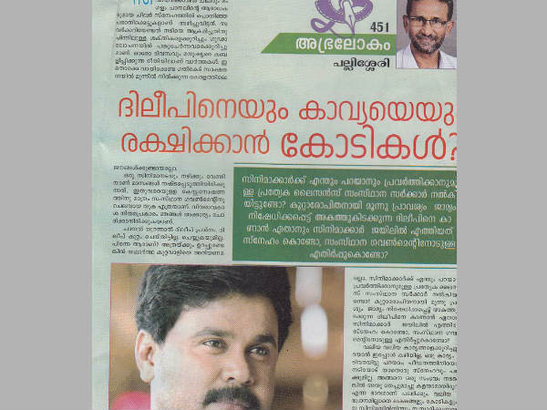 പല്ലിശ്ശേരിയുടെ അഭിപ്രായം