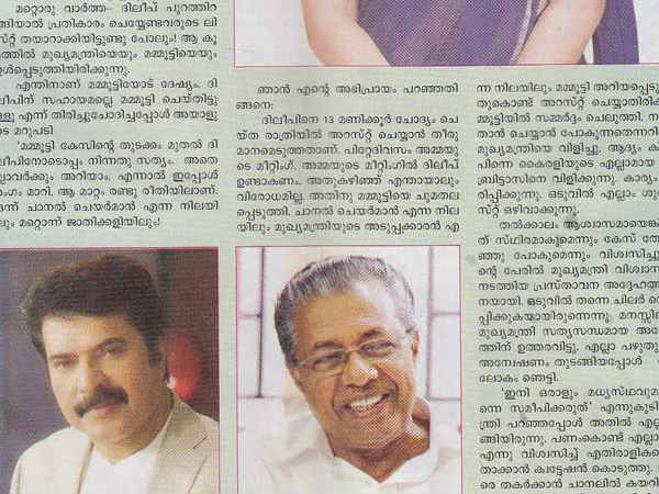 മമ്മൂട്ടിയുടെ ഇടപെടല്‍