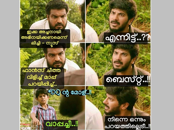 ഡിക്യുവിന്റെ മോള് ഡിക്യുവിന്റെ മോള്