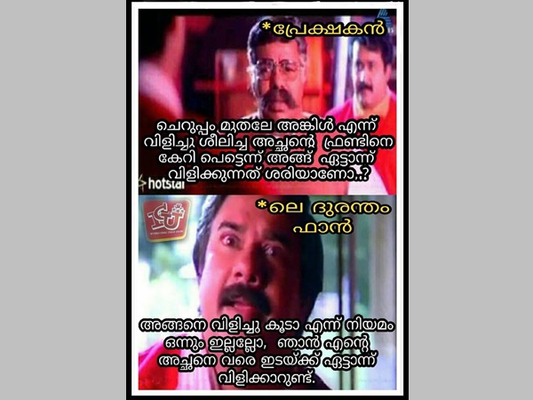 അച്ഛനെ വരെ അച്ഛനെ വരെ