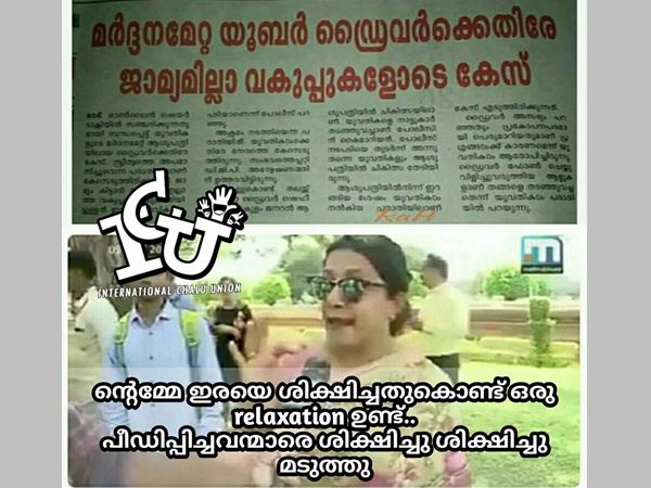 ഒരു റിലാക്സേഷന് ഉണ്ട് ഒരു റിലാക്സേഷന് ഉണ്ട്