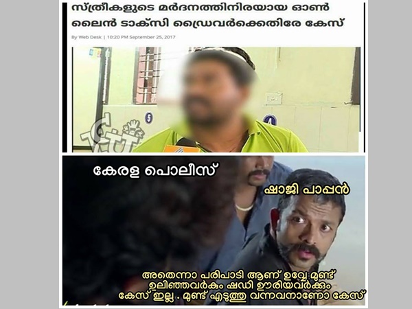 അതെന്നാ പരിപാടിയാ ഉവ്വേ അതെന്നാ പരിപാടിയാ ഉവ്വേ