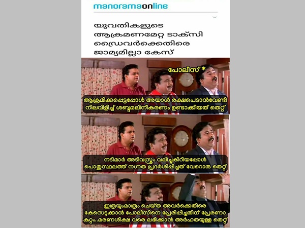 ഇതൊക്കെയാണ് തെറ്റുകള് ഇതൊക്കെയാണ് തെറ്റുകള്