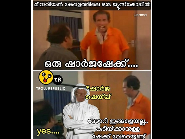 ഷെയ്‌ക്കെവിടേ