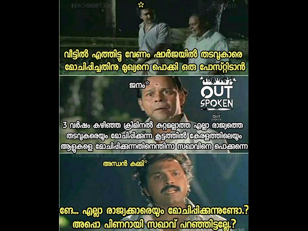 ങേ പിണറായി പറഞ്ഞിട്ടല്ലേ
