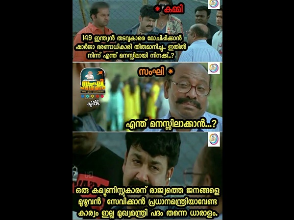 മുഖ്യമന്ത്രിയായാല്‍ മതി