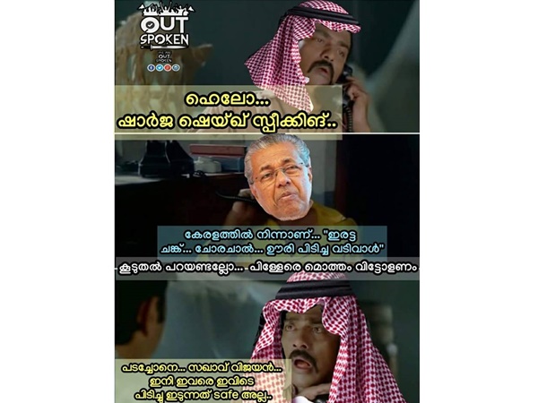 സഖാവ് വിജയന്‍