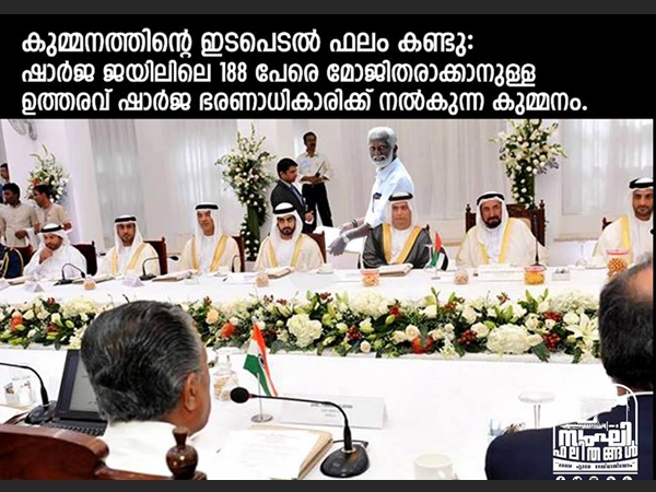 കുമ്മനമാണോ