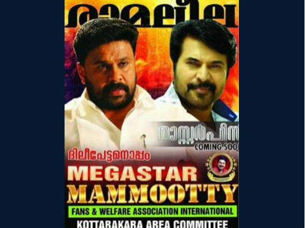 ഫാൻസ് ദിലീപേട്ടനൊപ്പം