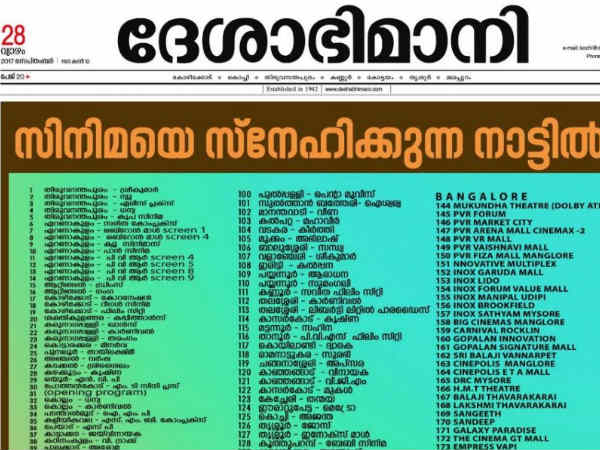 മനോരമയും മാതൃഭൂമിയും