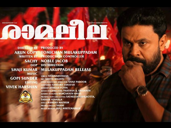 കൂകി തോല്‍പ്പിക്കലുകള്‍
