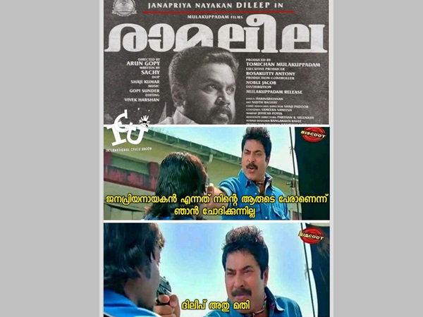 ദിലീപ് അത് മതി ദിലീപ് അത് മതി
