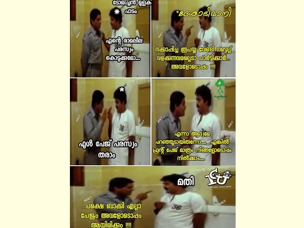 ദേശാഭിമാനി അവളോടൊപ്പം ദേശാഭിമാനി അവളോടൊപ്പം