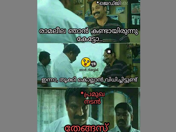 തേങ്സ് തേങ്സ്